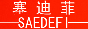 SAEDEFI是什么牌子_塞迪菲品牌怎么样?