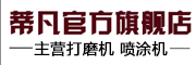 DIFAN POWER TOOLS是什么牌子_蒂凡品牌怎么样?
