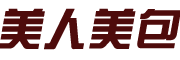 MEIRENMEIBAO是什么牌子_美人美包品牌怎么样?