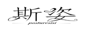 POSTURESISI是什么牌子_斯姿品牌怎么样?