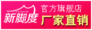XINJIAODU是什么牌子_新脚度品牌怎么样?
