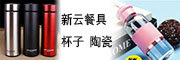 新雲是什么牌子_新雲品牌怎么样?
