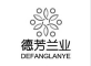 DEFANGLANYE是什么牌子_徳芳兰业品牌怎么样?