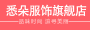 xiduo是什么牌子_悉朵品牌怎么样?