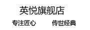 英悦是什么牌子_英悦品牌怎么样?