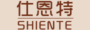 SHIENTE是什么牌子_仕恩特品牌怎么样?