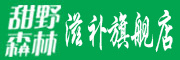 甜野森林是什么牌子_甜野森林品牌怎么样?