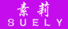 SUELY是什么牌子_素莉品牌怎么样?