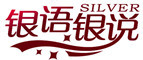 银语银说是什么牌子_银语银说品牌怎么样?