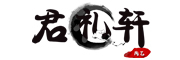 君礼轩是什么牌子_君礼轩品牌怎么样?