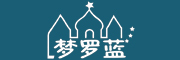 梦罗蓝是什么牌子_梦罗蓝品牌怎么样?