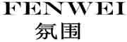 FENWEI是什么牌子_氛围品牌怎么样?