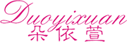 DUOYIXUAN是什么牌子_朵依萱品牌怎么样?