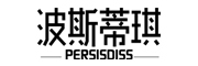 persisdiss是什么牌子_波斯蒂琪品牌怎么样?