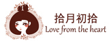 拾月初拾是什么牌子_拾月初拾品牌怎么样?