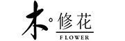 muxiuhua是什么牌子_木·修花品牌怎么样?