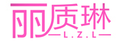 丽质琳是什么牌子_丽质琳品牌怎么样?