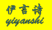 EYERSEEND是什么牌子_伊言诗品牌怎么样?