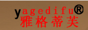 YAGEDIFU是什么牌子_雅格蒂芙品牌怎么样?