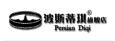波斯蒂琪是什么牌子_波斯蒂琪品牌怎么样?