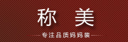 称美是什么牌子_称美品牌怎么样?