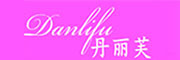 Danlifu是什么牌子_丹丽芙品牌怎么样?