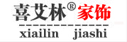 xiailin是什么牌子_喜艾林品牌怎么样?