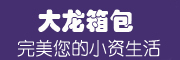 DADALONG是什么牌子_DADALONG品牌怎么样?
