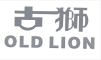 OLD LION是什么牌子_古狮品牌怎么样?