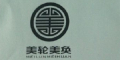 meilunmeihuan是什么牌子_美轮美奂品牌怎么样?