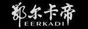 EERKADI是什么牌子_鄂尔卡帝品牌怎么样?
