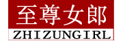 ZHIZUNGIRL是什么牌子_至尊女郎品牌怎么样?