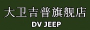DAVID JRPU是什么牌子_大卫吉普品牌怎么样?