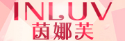 INLUV是什么牌子_INLUV品牌怎么样?