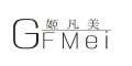 GFMei是什么牌子_姬凡美品牌怎么样?