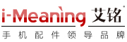 iMeaning是什么牌子_艾铭品牌怎么样?