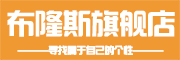 bulons是什么牌子_布隆斯品牌怎么样?