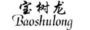 Baoshulong是什么牌子_宝树龙品牌怎么样?