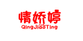 情娇婷是什么牌子_情娇婷品牌怎么样?