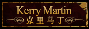 Kerry Martin是什么牌子_克里马丁品牌怎么样?