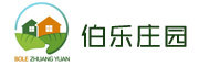 伯乐庄园是什么牌子_伯乐庄园品牌怎么样?