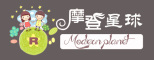 MODENGXINGQIU是什么牌子_摩登星球品牌怎么样?