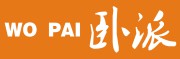 卧派是什么牌子_卧派品牌怎么样?