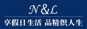 N&L是什么牌子_N&L品牌怎么样?