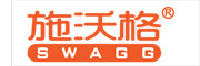SWAGG是什么牌子_施沃格品牌怎么样?