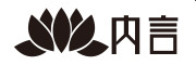 Inwords是什么牌子_内言品牌怎么样?