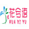 HuaXiYu是什么牌子_花兮语品牌怎么样?