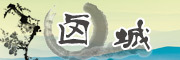 卤城苹果是什么牌子_卤城苹果品牌怎么样?