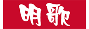 明歌是什么牌子_明歌品牌怎么样?