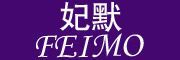 FEIMO是什么牌子_妃默品牌怎么样?